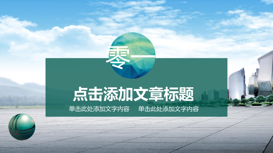 电网行业工作汇报模板165.pptx_第3页