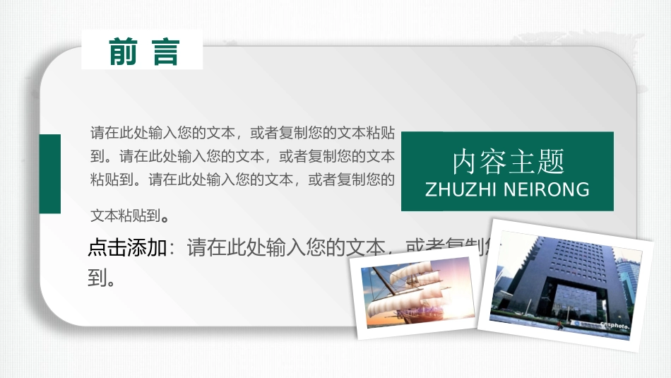 电网行业工作汇报模板174.pptx_第2页