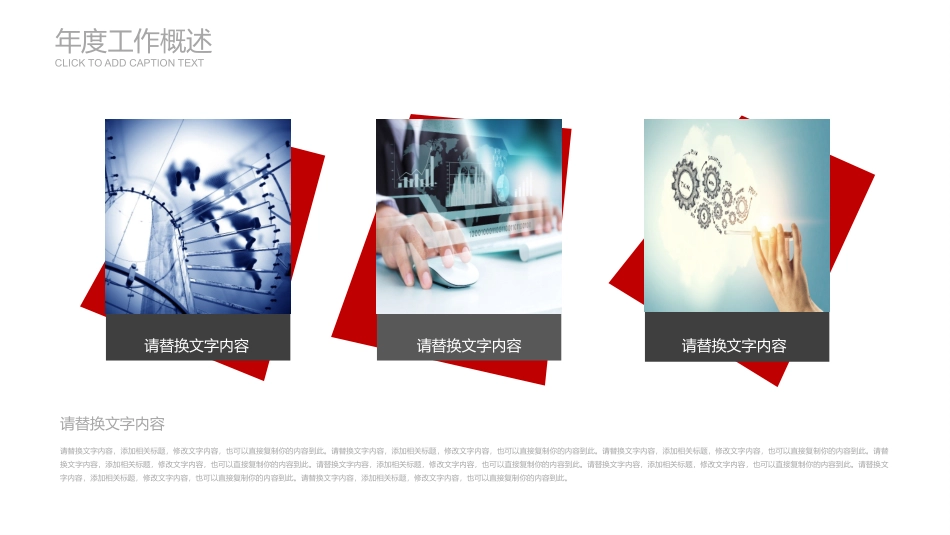 电网行业工作汇报模板180.pptx_第3页