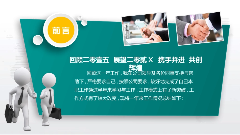 电网行业工作汇报模板240.pptx_第2页