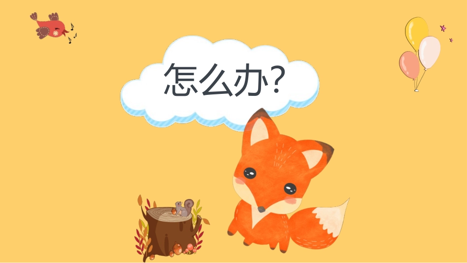 防拐骗安全教育班会模板.pptx_第3页