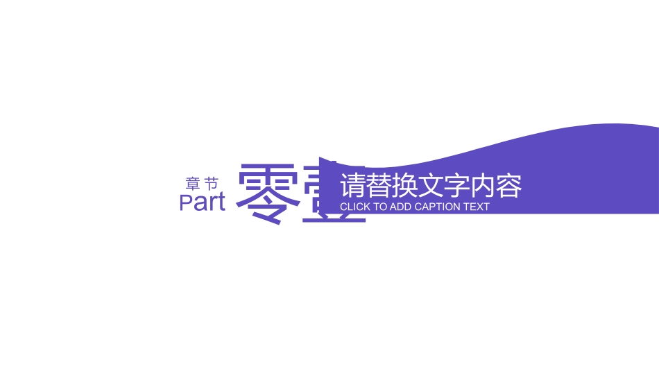 电网行业工作汇报模板262.pptx_第3页