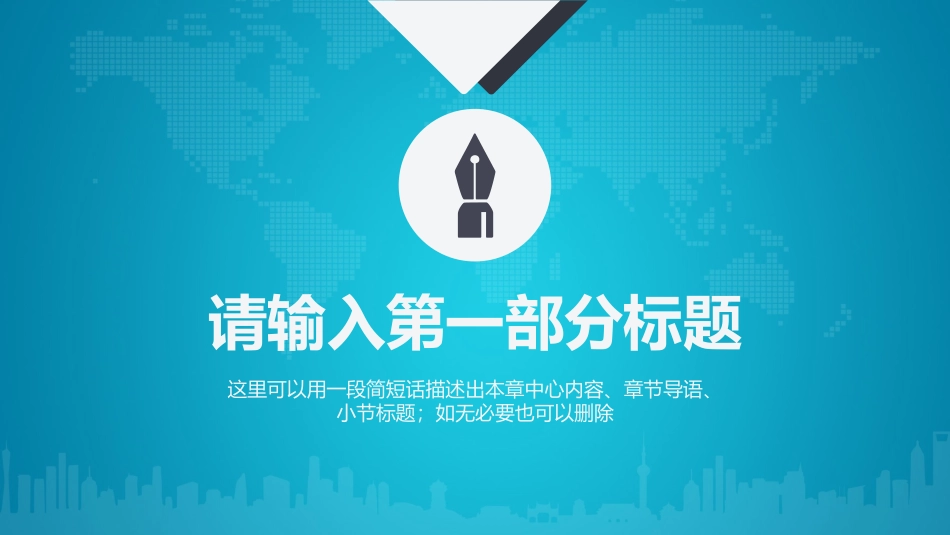 电网行业工作汇报模板271.pptx_第3页