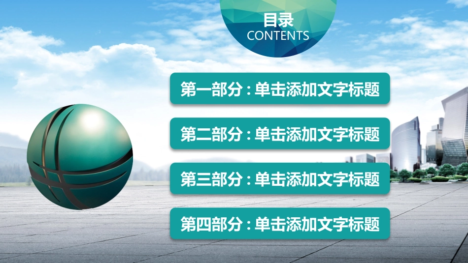 电网行业工作汇报模板278.pptx_第2页