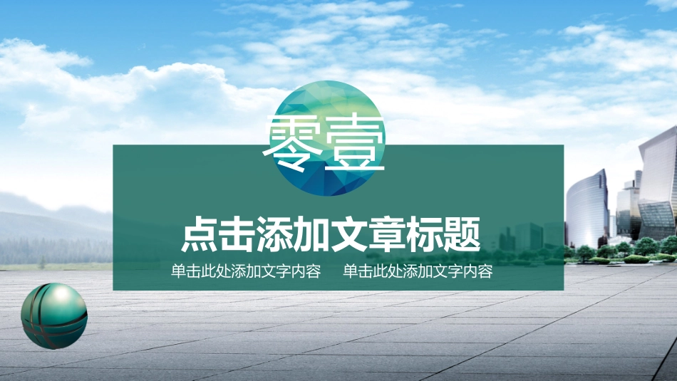 电网行业工作汇报模板278.pptx_第3页