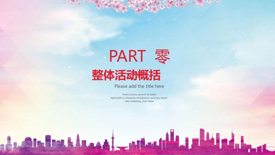 粉紫色感恩母亲节PPT模板.pptx_第3页