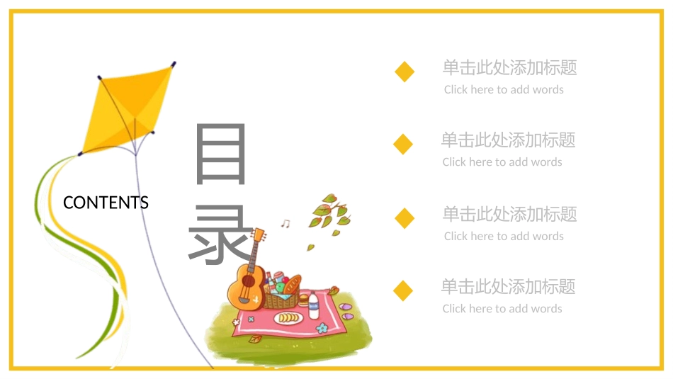 风筝节风筝文化节主题38.pptx_第2页