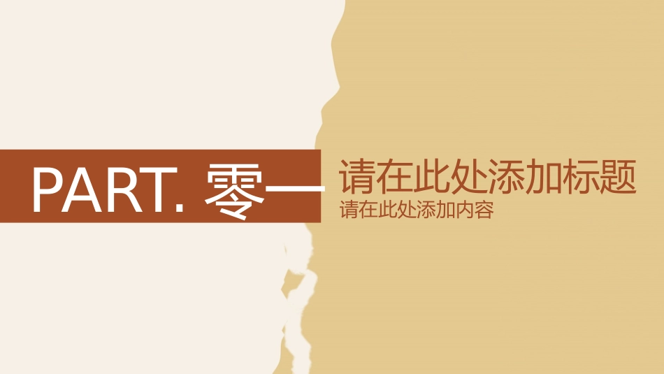 父爱如山父亲节感恩主题班会课件27.pptx_第3页