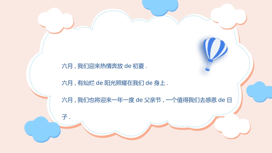 父爱如山父亲节感恩主题班会课件46.pptx_第2页
