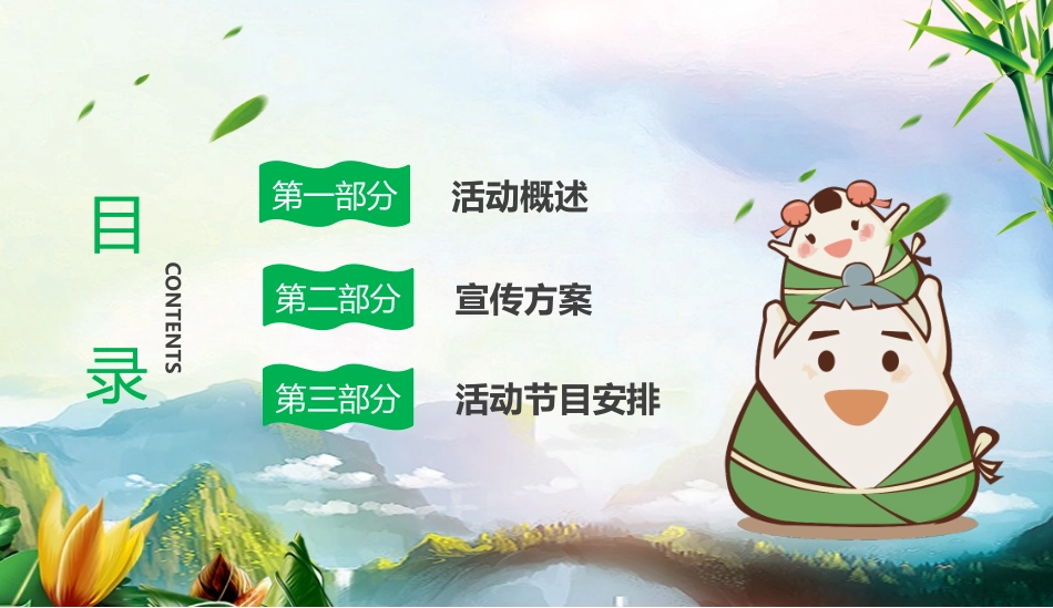 父爱如山父亲节感恩主题班会课件63.pptx_第2页