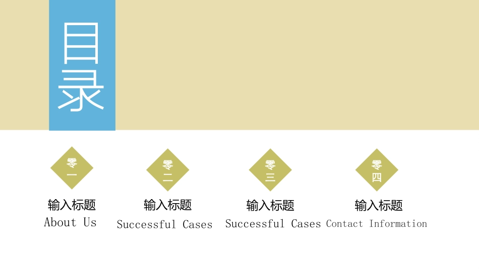 父爱如山父亲节感恩主题班会课件68.pptx_第2页