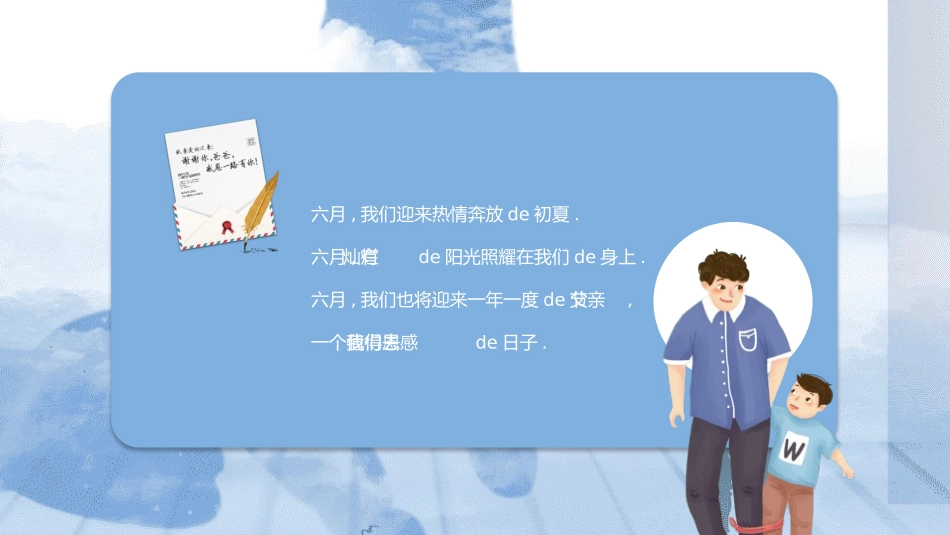 父爱如山父亲节感恩主题班会课件137.pptx_第2页