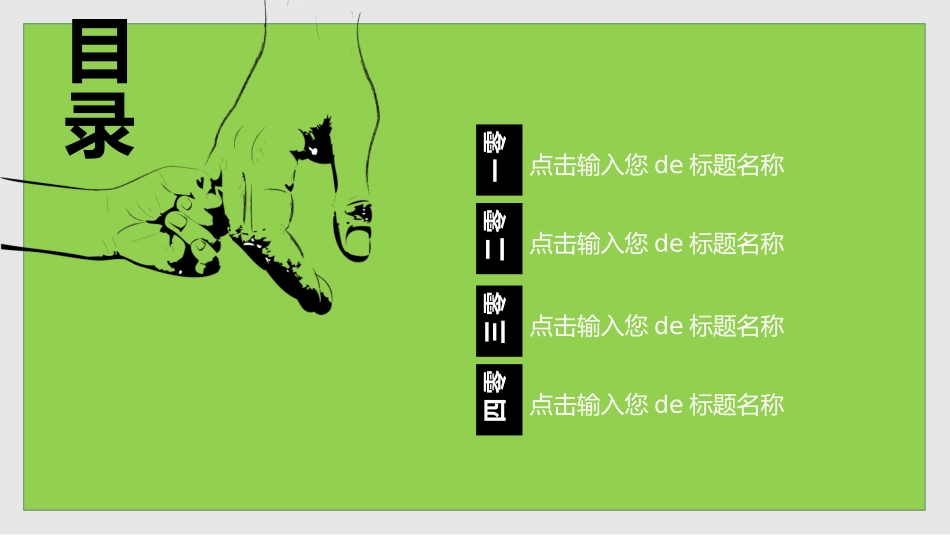 父爱如山父亲节感恩主题班会课件234.pptx_第2页