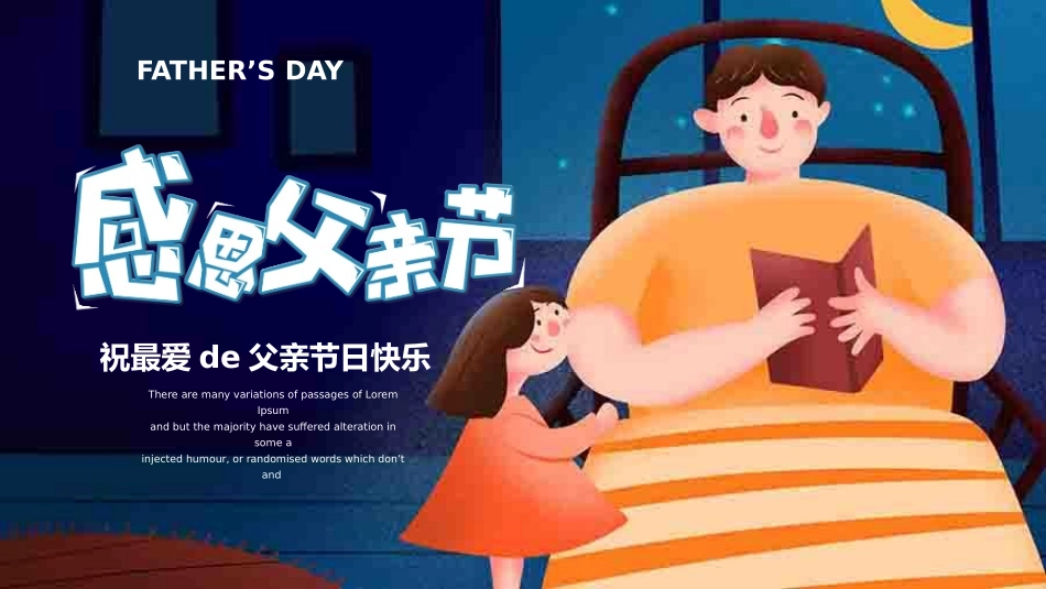 父爱如山父亲节感恩主题班会课件238.pptx_第1页