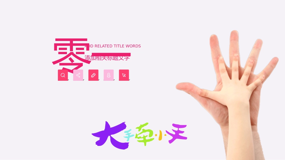 父亲节快乐PPT模板.pptx_第3页