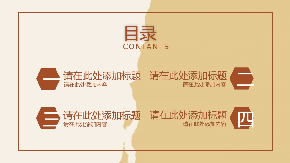 父亲节主题教育课件9.pptx_第2页