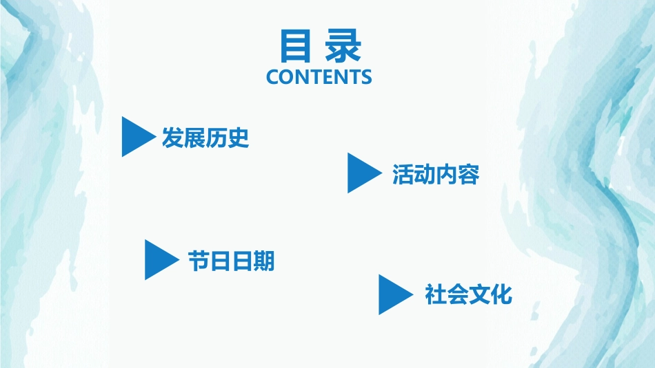 父亲节主题教育课件15.pptx_第2页