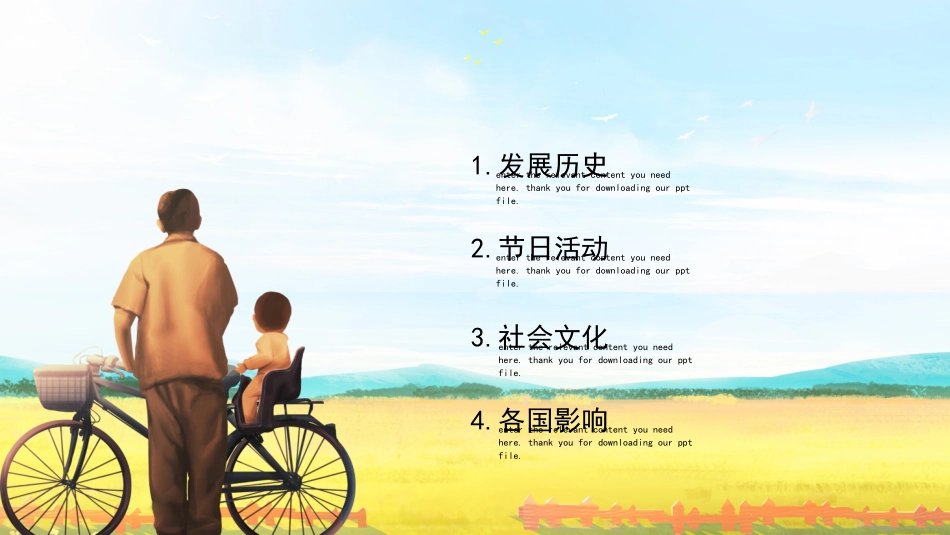 父亲节主题教育课件27.pptx_第2页