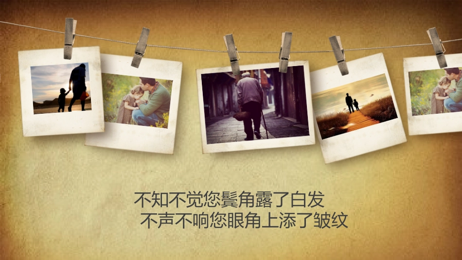 父亲节主题教育课件28.pptx_第2页