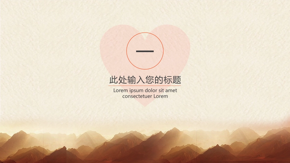父亲节主题教育课件36.pptx_第3页