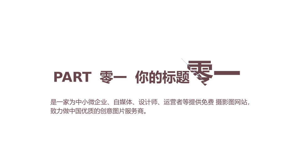 父亲节主题教育课件40.pptx_第3页