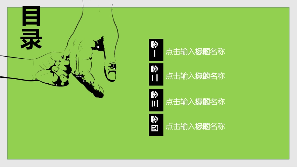父亲节主题教育课件51.pptx_第2页