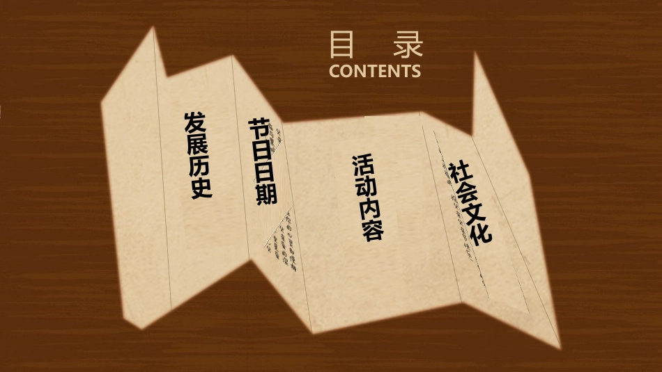 父亲节主题教育课件67.pptx_第2页