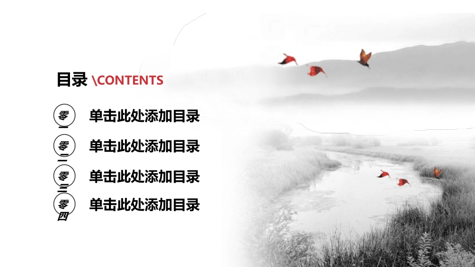 父亲节主题教育课件75.pptx_第2页