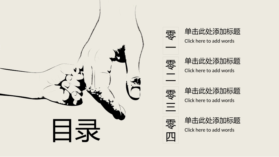 父亲节主题教育课件77.pptx_第2页