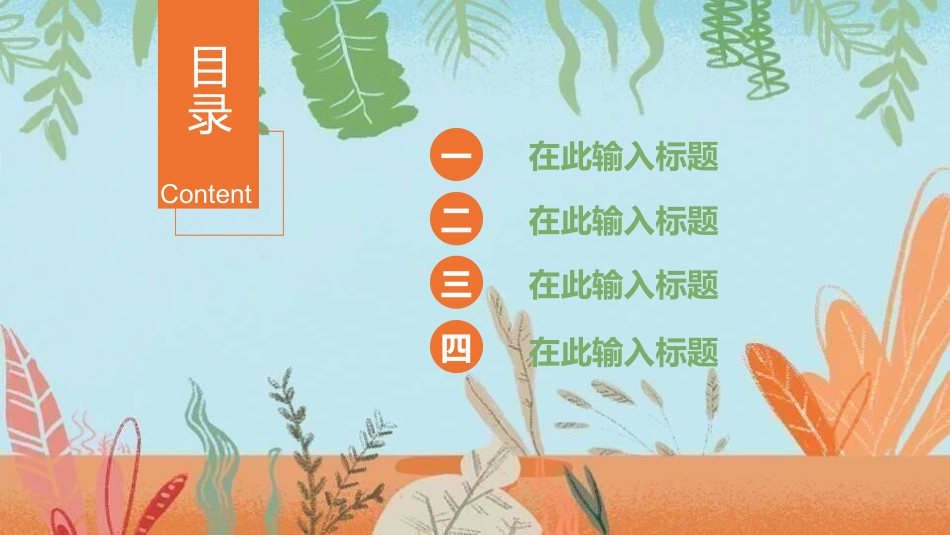 父亲节主题教育课件82.pptx_第2页