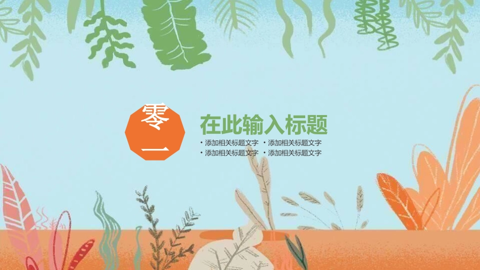 父亲节主题教育课件82.pptx_第3页
