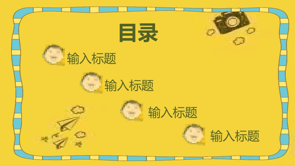 父亲节主题教育课件90.pptx_第2页