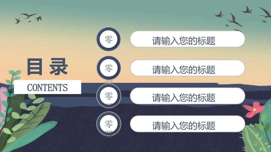 父亲节主题教育课件100.pptx_第2页