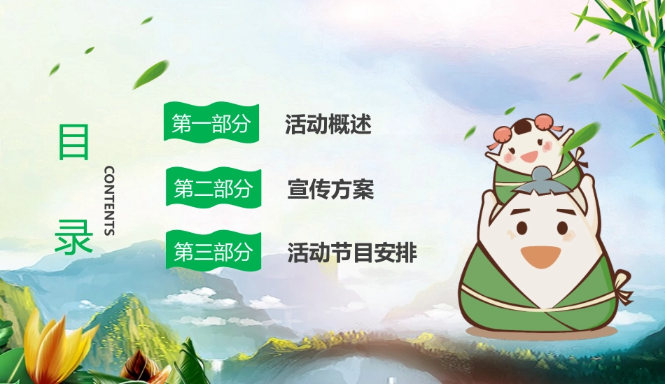 父亲节主题教育课件101.pptx_第2页