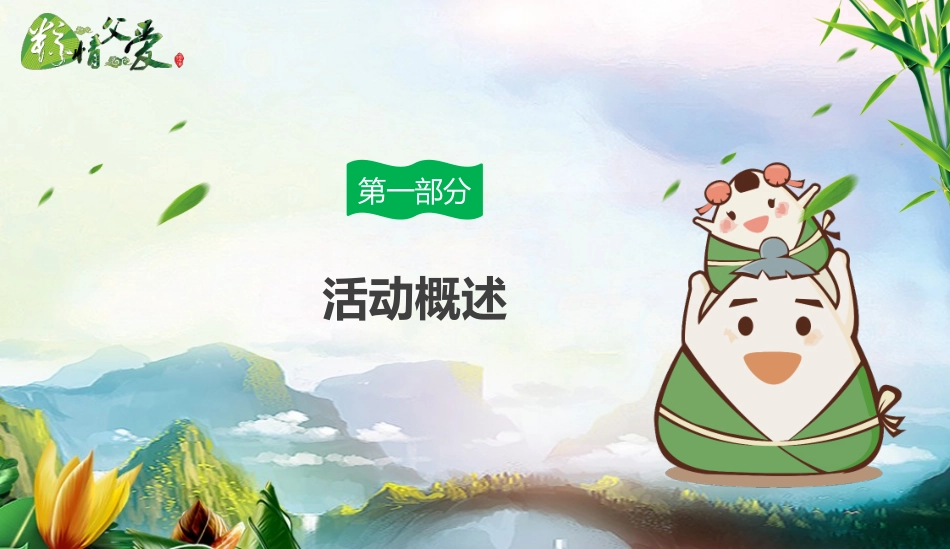 父亲节主题教育课件101.pptx_第3页