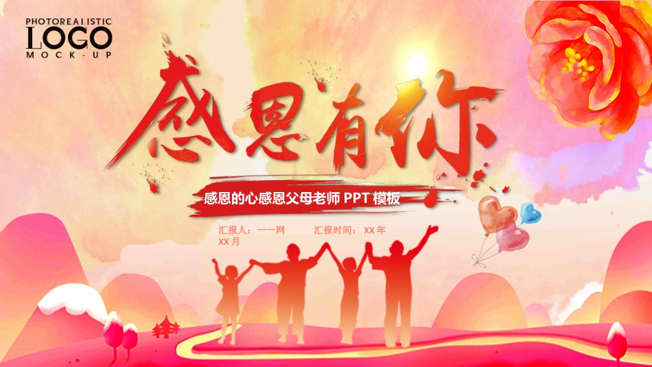 父亲节主题教育课件102.pptx_第1页