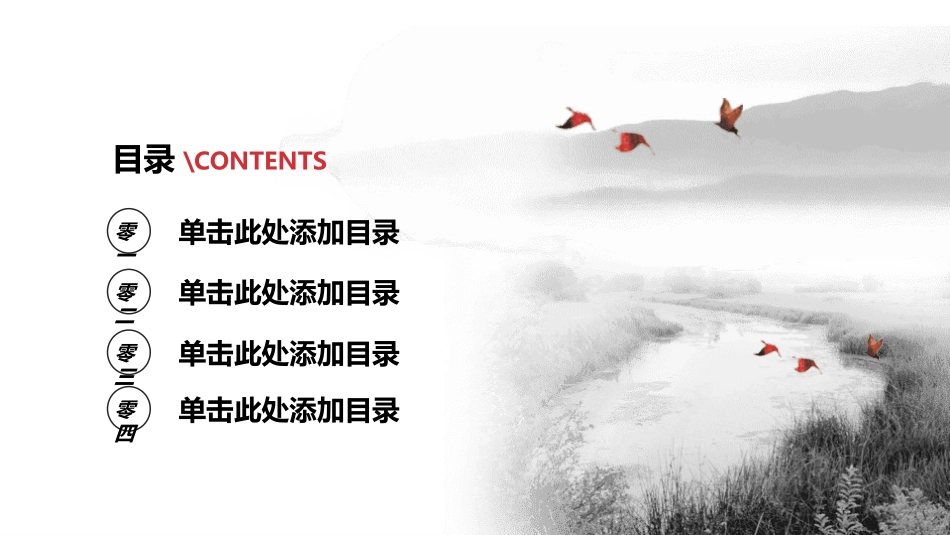 父亲节主题教育课件145.pptx_第2页