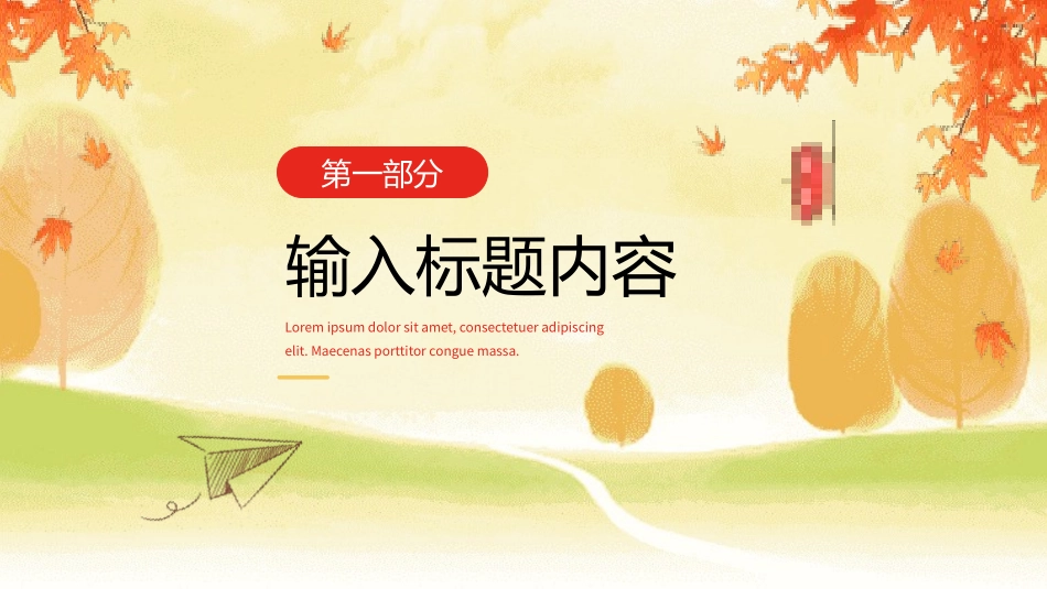 父亲节主题教育课件214.pptx_第3页