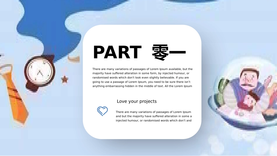 父亲节主题教育课件216.pptx_第3页