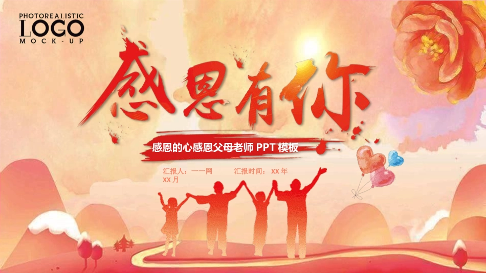 父亲节主题教育课件220.pptx_第1页