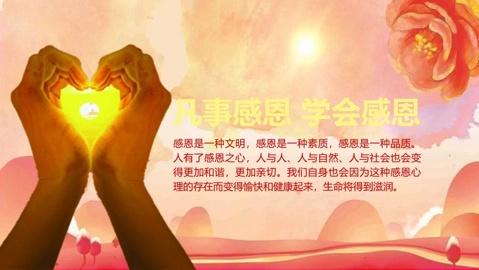父亲节主题教育课件220.pptx_第2页