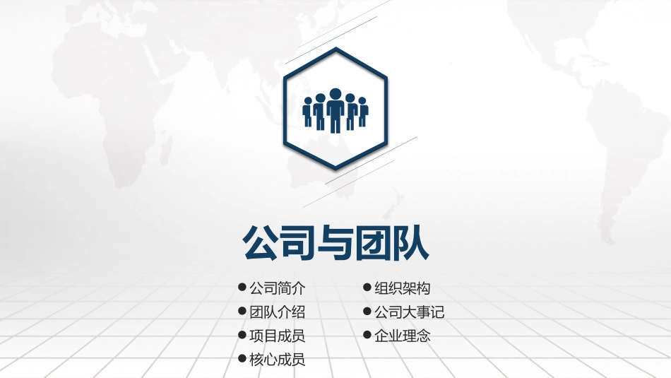 高端大气商业融资计划书模板.pptx_第3页