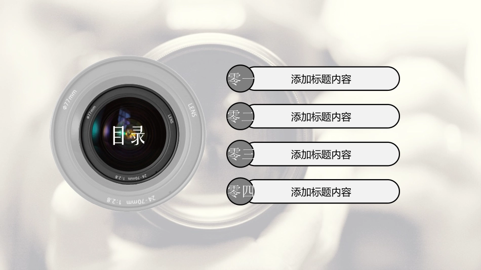 高端简约专业摄影摄像器材工具ppt模板.pptx_第2页