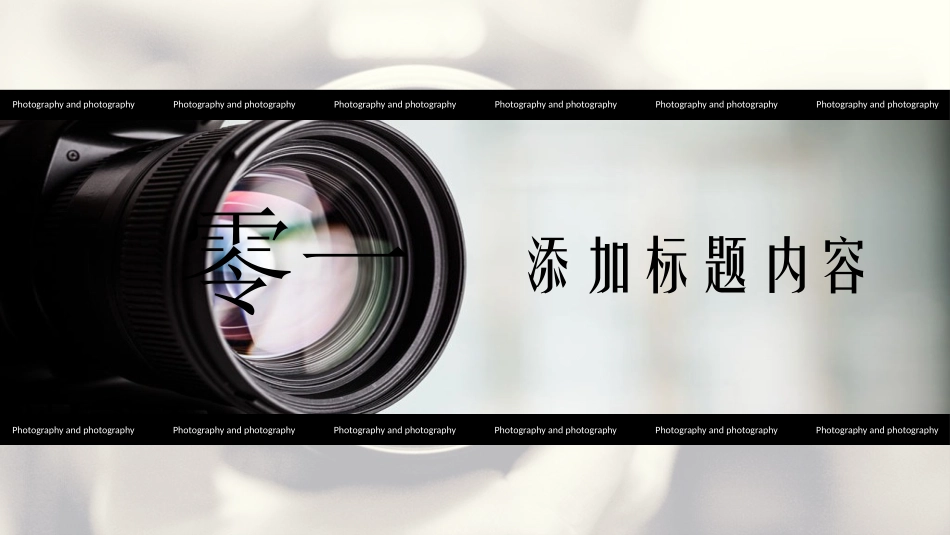 高端简约专业摄影摄像器材工具ppt模板.pptx_第3页