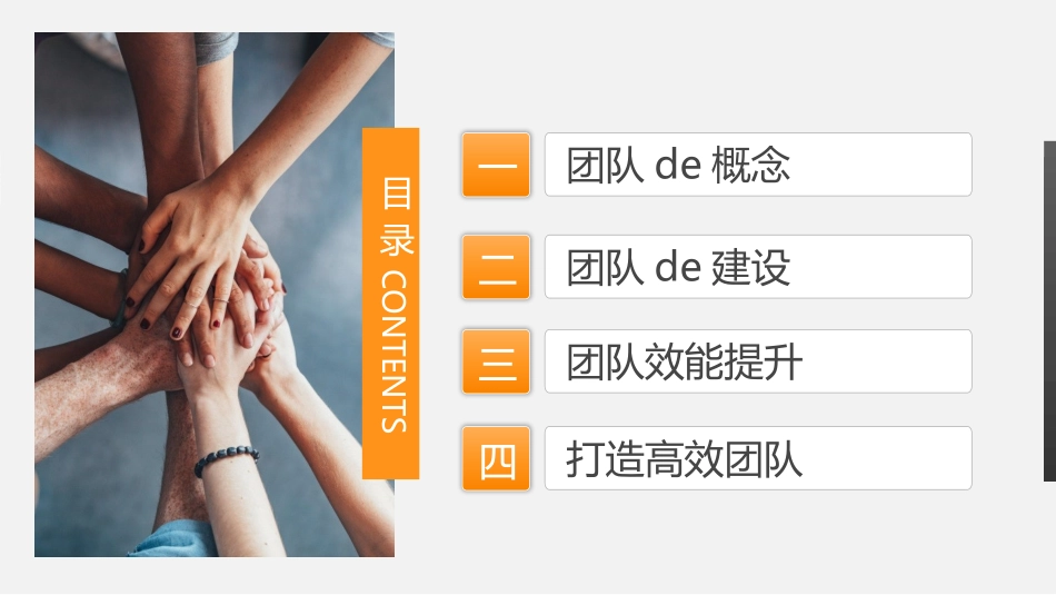 高绩效五项管理绩效考核培训19.pptx_第2页