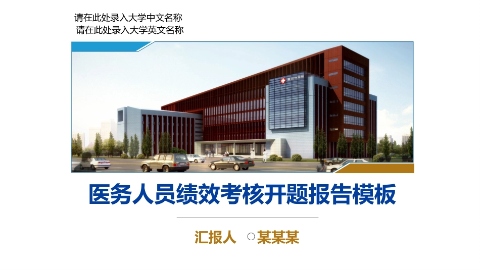 高绩效五项管理绩效考核培训29.pptx_第1页