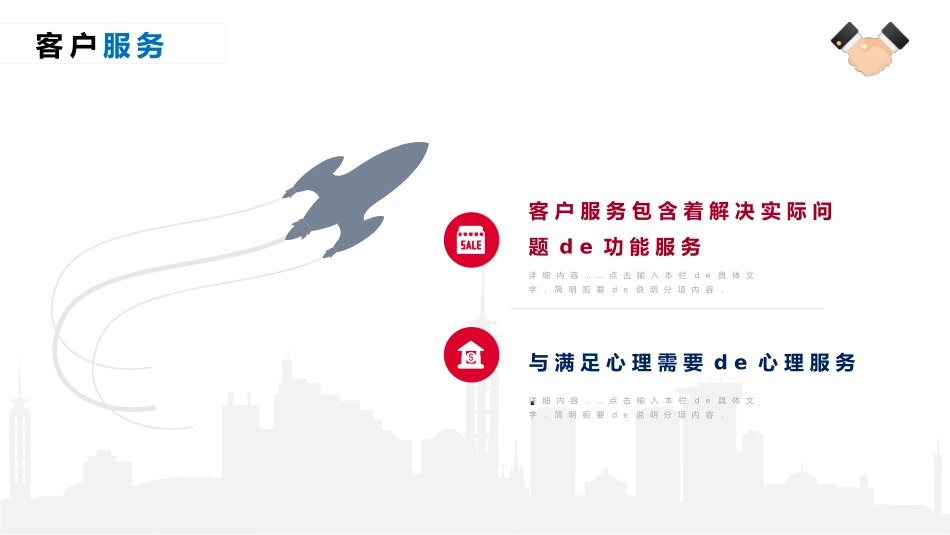 高效沟通技巧管理培训29.pptx_第3页