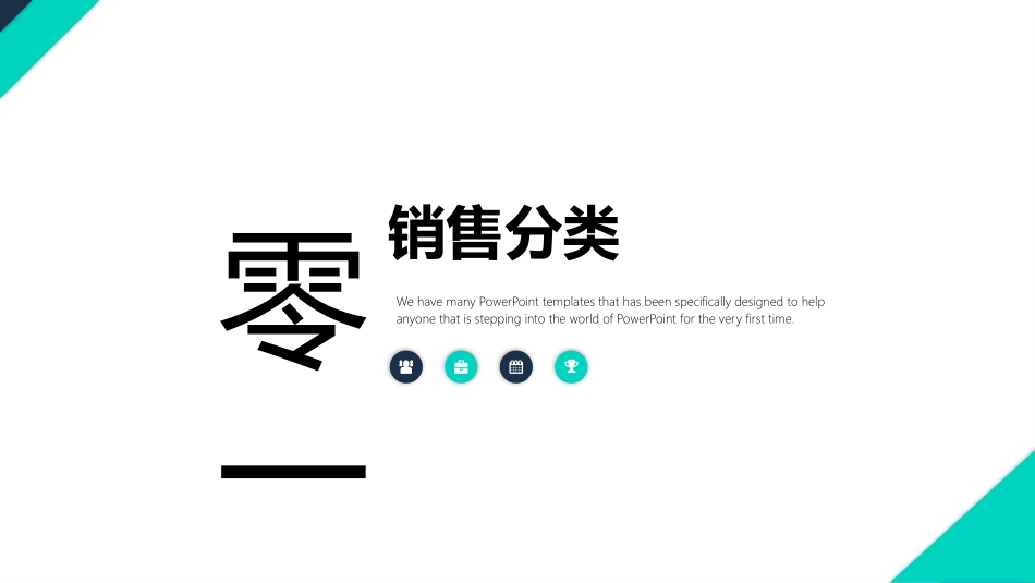 高效沟通技巧管理培训34.pptx_第3页