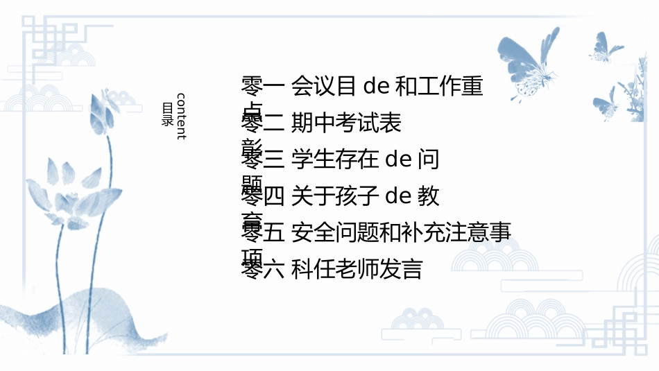 高中家长会模板3.pptx_第2页