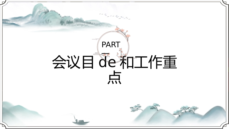 高中家长会模板3.pptx_第3页